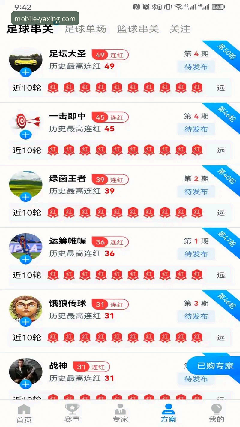 亚星体育平台APP安装与使用教程：从下载到畅玩的完整指南