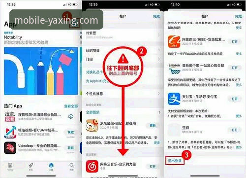 亚星APP安全下载与体验全攻略：官方渠道验证与手机版操作教程