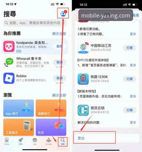 亚星体育平台APP最新版本更新教程：老用户带你一步步搞定