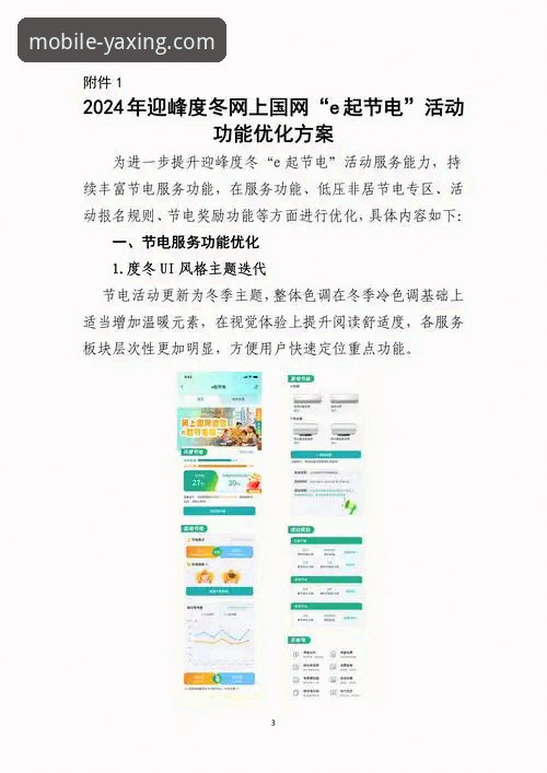亚星体育平台使用指南：5个你必须知道的亚星APP网页版常见问题解答